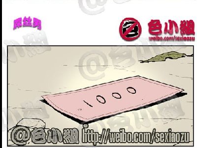 韩国爆笑邪恶漫画第129辑